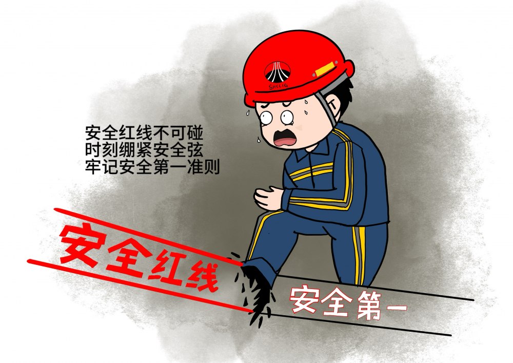 陜煤建設(shè)機(jī)電安裝公司：年末歲初繃緊弦，安全意識(shí)記心間