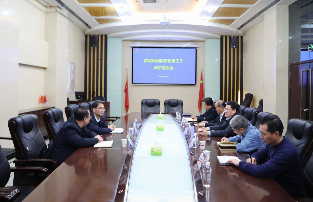 陜煤集團到建設集團調研指導信訪穩定工作