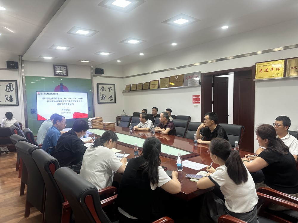 陜煤建設銅煤公司：合同分包雙管控，激活發展新動能