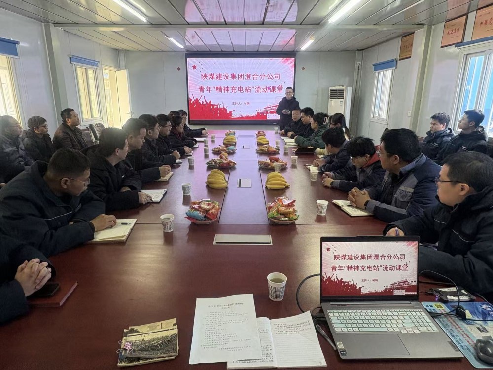 陜煤建設澄合分公司：以史為鑒 點燃青年奮斗“引擎”
