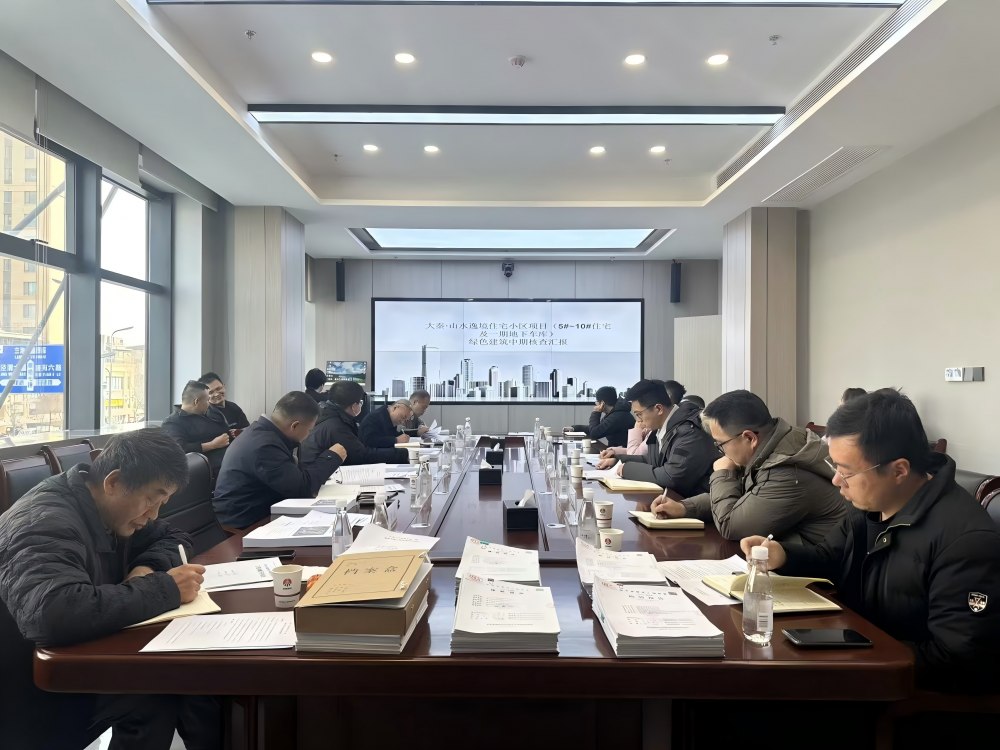 陜煤建設大秦·山水逸境（一期）項目順利通過節能驗收