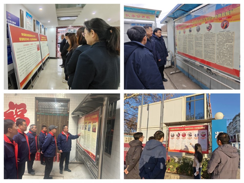 陜煤建設(shè)澄合分公司：道德模范牌板展 道德之風(fēng)吹滿營