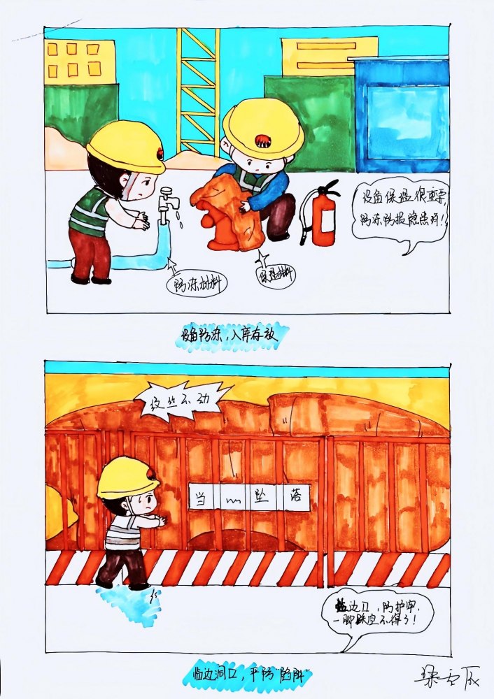 陜煤建設路橋分公司：漫“話”安全筑牢防線