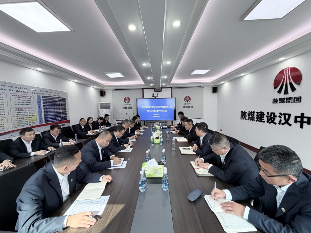 述職述廉顯擔當 精準考評促提升