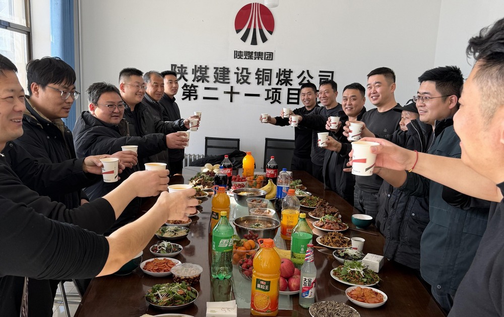 陜煤建設銅煤公司第二十一項目部：喜迎新春添年味?凝心聚力啟新程