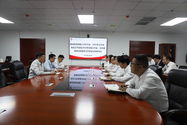 陜煤建設(shè)洗選煤運營公司深入學(xué)習(xí)貫徹陜煤建設(shè)四屆二次職代會暨2026年工作會、安全工作會及2026年黨建工作會、黨風(fēng)廉政暨紀(jì)檢監(jiān)察工作會精神