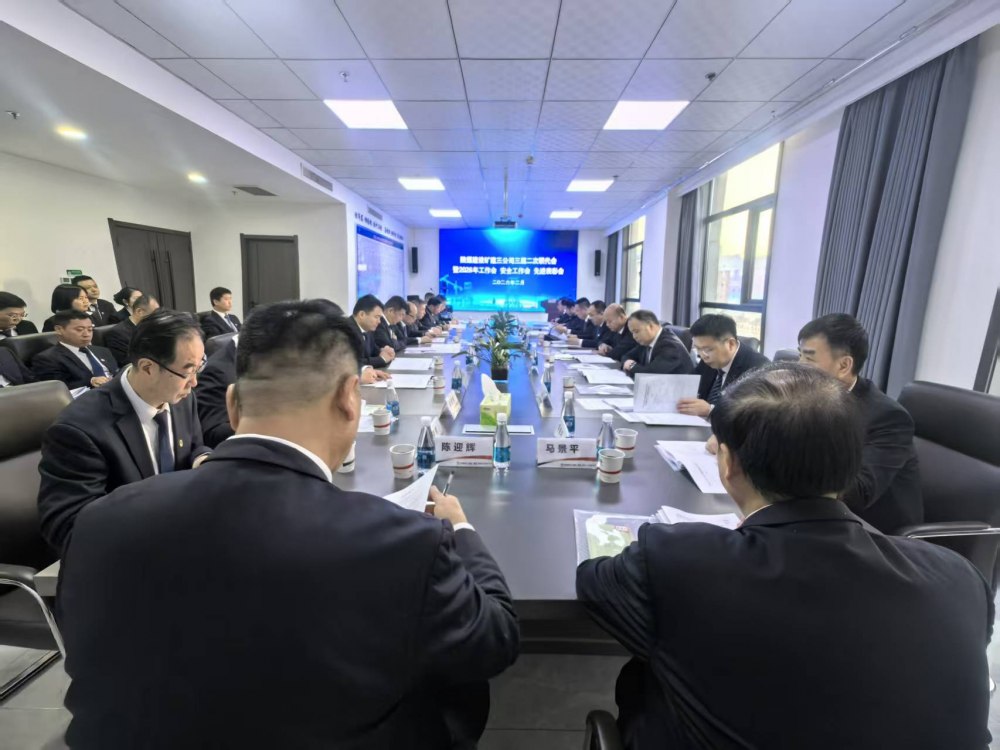 陜煤建設礦建三公司召開三屆二次職代會暨2026年工作會、安全環(huán)保工作會、先進表彰會