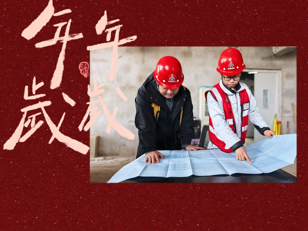 陜煤建設(shè)天工公司：用“敬業(yè)福”換來“平安福”
