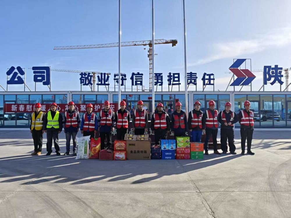 陜煤建設西北分公司土建第三項目部：情系一線暖人心 凝心聚力謀發展