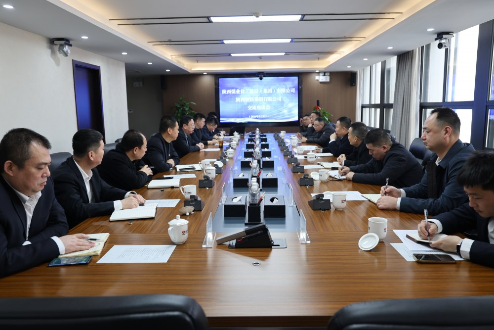 陜煤建設與陜鋼集團開展內部協作交流