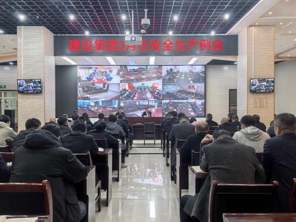 陜煤建設組織召開3月份安全生產例會