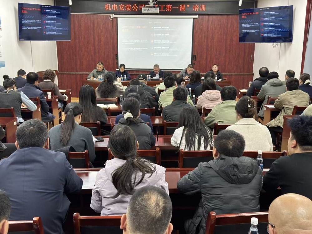 陜煤建設機電安裝公司：以“開工第一課”錨定安全坐標，吹響治本攻堅收官沖鋒號