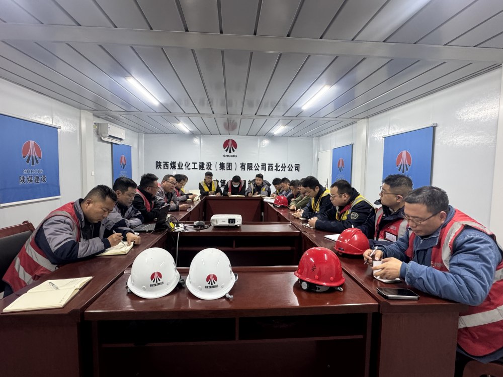 陜煤建設西北分公司土建第六項目部：收心歸位拉滿弦 凝心聚力保開工