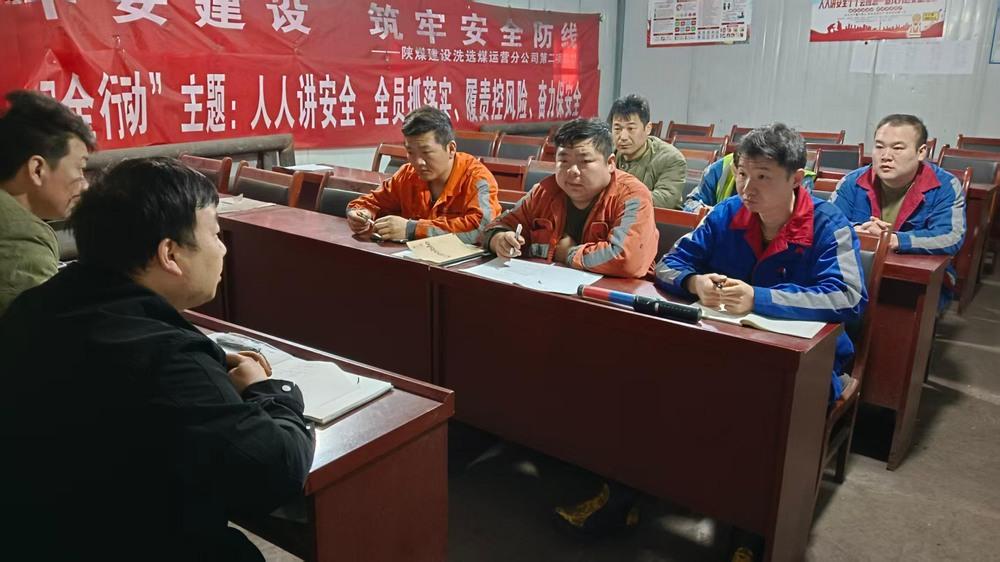 陜煤建設洗選煤運營公司第二項目部：春風動 黃沙起 守護安全不松勁