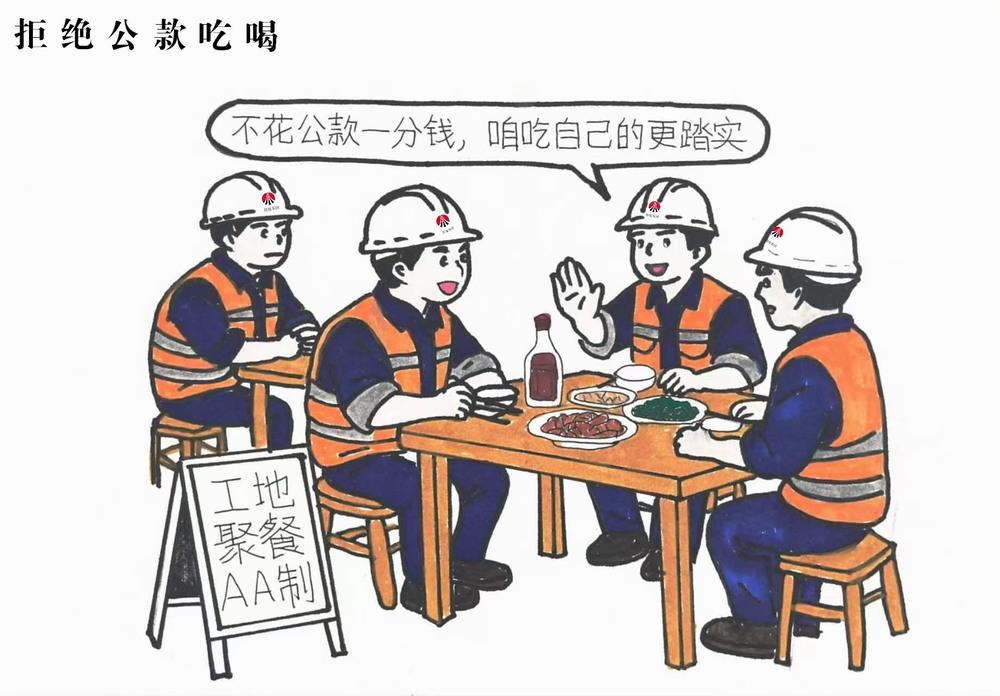 廉潔“漫”宣傳  清風(fēng)“畫(huà)”出來(lái)