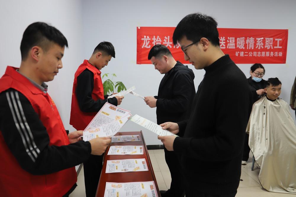 陜煤建設礦建二公司開展“二月二龍抬頭 暖心義剪進一線”志愿活動