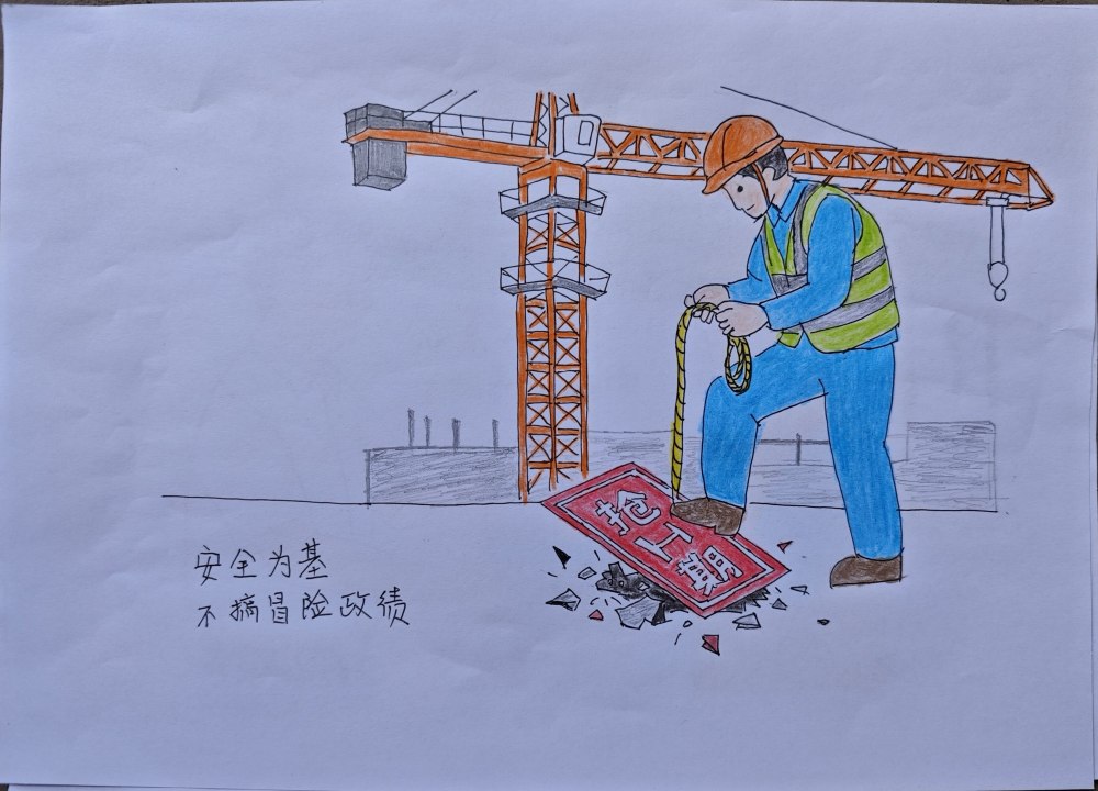 工地“顯眼包”  漫“畫(huà)”政績(jī)觀