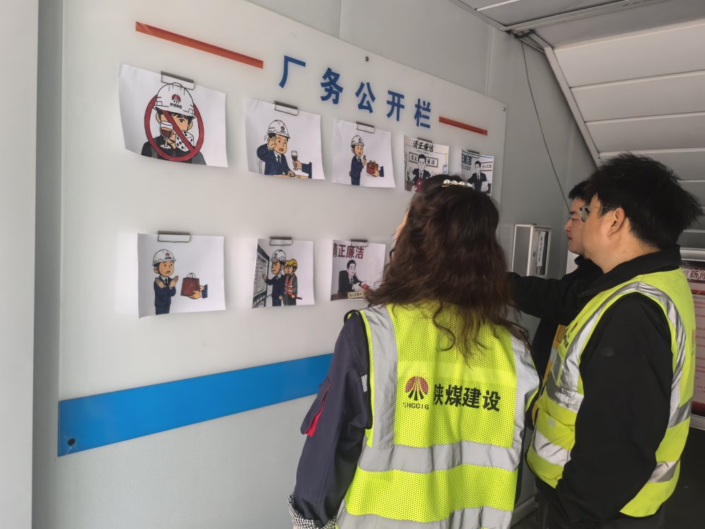 陜煤建設銅煤公司第一項目部黨支部：筑牢廉潔防線，彰顯擔當作為