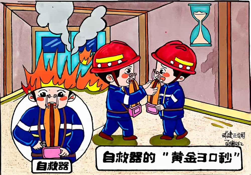 漫畫(huà)話安全 警鐘記心間