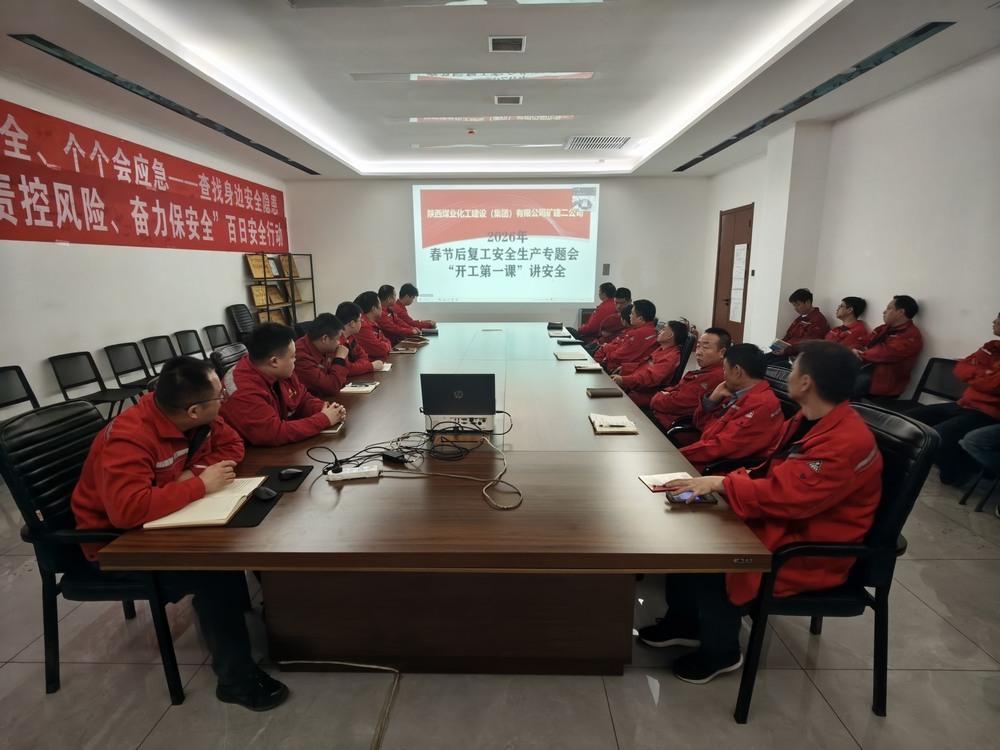 陜煤建設(shè)礦建二公司：四維聚力筑防線(xiàn) 同心守安護(hù)征程