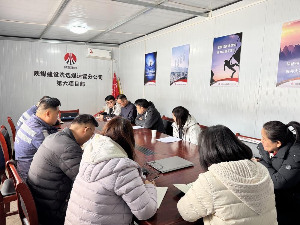 陜煤建設洗選煤運營公司：做好“四道加法”筑牢節前安全生產防線
